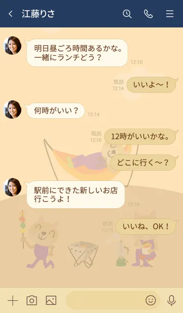 [LINE着せ替え] キャンプ大好き！キャンプイヌの画像4