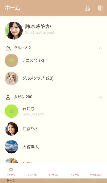 [LINE着せ替え] ザ シンプル ミニ フラワー 3の画像2