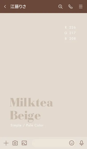 [LINE着せ替え] 大人シンプル：ミルクティーベージュの画像3
