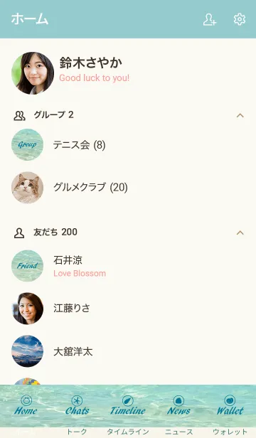 [LINE着せ替え] Beautiful-Emeraldsea 15の画像2