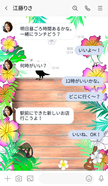 [LINE着せ替え] ボタニカル♡アイ★ラブ★ハワイ #24の画像4