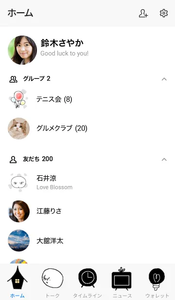 [LINE着せ替え] まるもちちゃん with まつげ&なみだぼくろの画像2