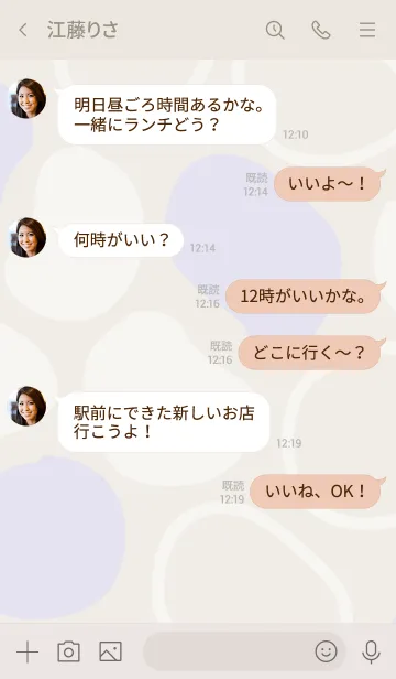 [LINE着せ替え] シンプル3カラー 有機的な丸 パープル4の画像4