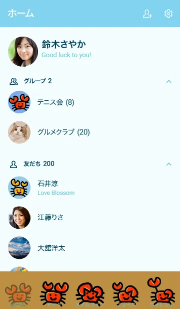 [LINE着せ替え] カニの思い出の画像2