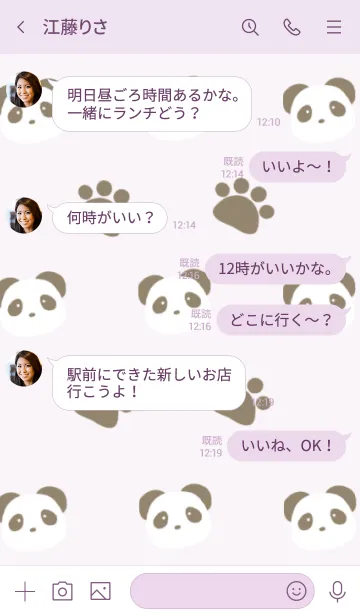 [LINE着せ替え] パンダと足跡の着せかえ パープルの画像4