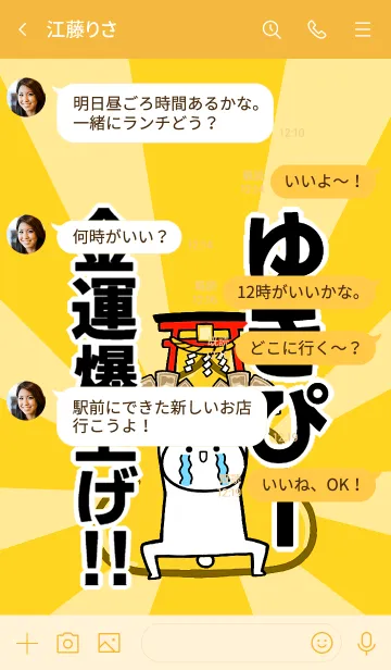 [LINE着せ替え] 【ゆきぴー】専用☆金運爆上げ着せかえの画像4