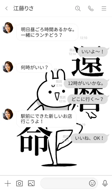 [LINE着せ替え] 【還暦】命！好きすぎる名前着せかえの画像4