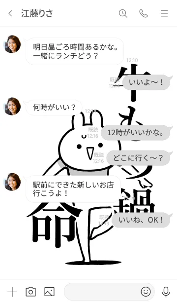 [LINE着せ替え] 【牛もつ鍋】命！好きすぎる名前着せかえの画像4