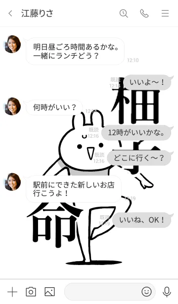 [LINE着せ替え] 【柚子】命！好きすぎる名前着せかえの画像4