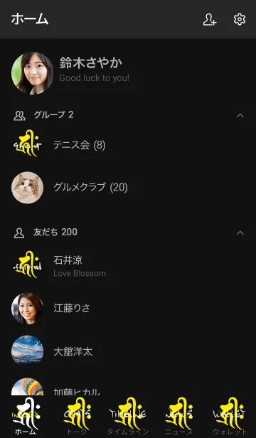 [LINE着せ替え] 干支梵字［キリーク］子［黒黄］(0369の画像2