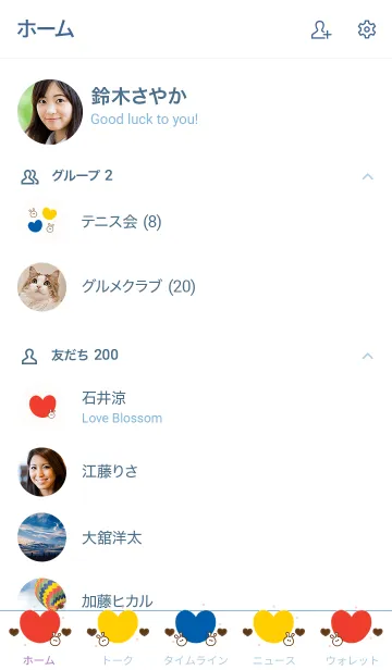 [LINE着せ替え] Bunny & Three color heartの画像2