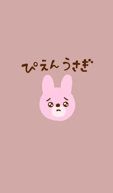 [LINE着せ替え] ぴえんうさぎの画像1