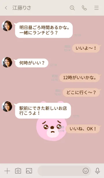 [LINE着せ替え] ぴえんうさぎの画像4