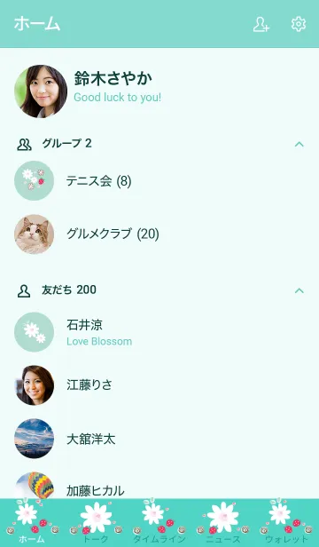 [LINE着せ替え] Cute flowers & Strawberry 6の画像2