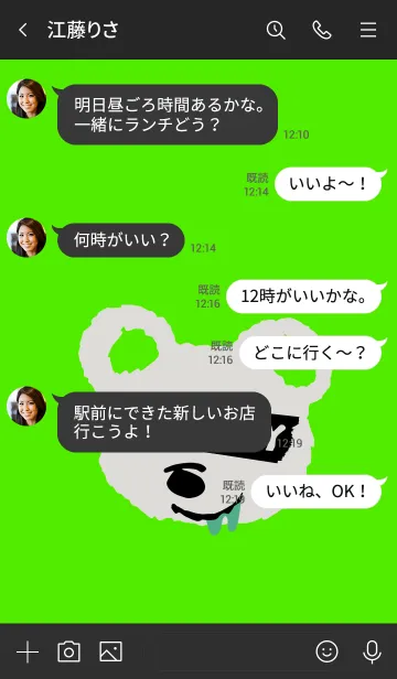 [LINE着せ替え] ハングリー ベア 64の画像4