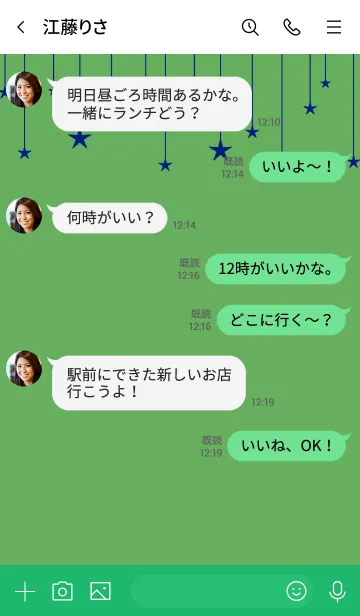 [LINE着せ替え] スター カーテン 37の画像4