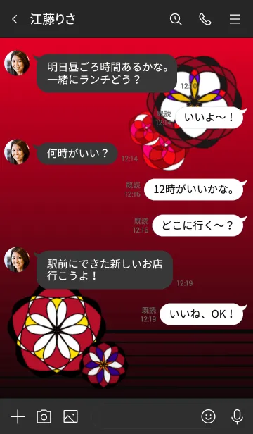 [LINE着せ替え] 華月 桃源郷の画像4