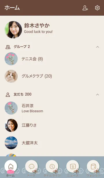 [LINE着せ替え] お母さんありがとう カーネーション30の画像2