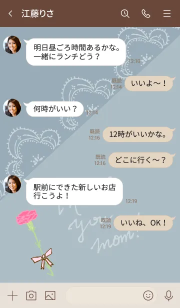 [LINE着せ替え] お母さんありがとう カーネーション30の画像4