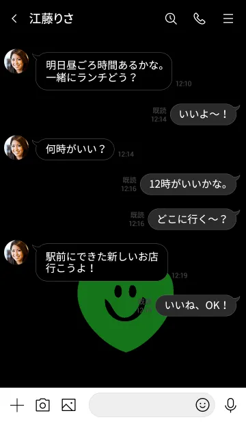 [LINE着せ替え] スマイル ハート 68の画像4