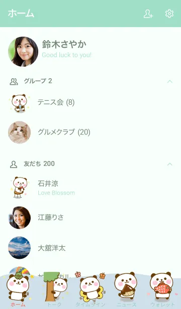 [LINE着せ替え] ぱんだこったのきせかえだよ 2の画像2