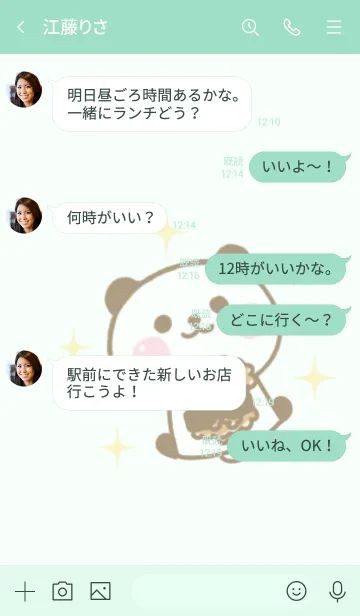 [LINE着せ替え] ぱんだこったのきせかえだよ 2の画像4