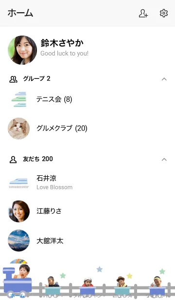 [LINE着せ替え] えいちゃん着せ替え@jouericの画像2