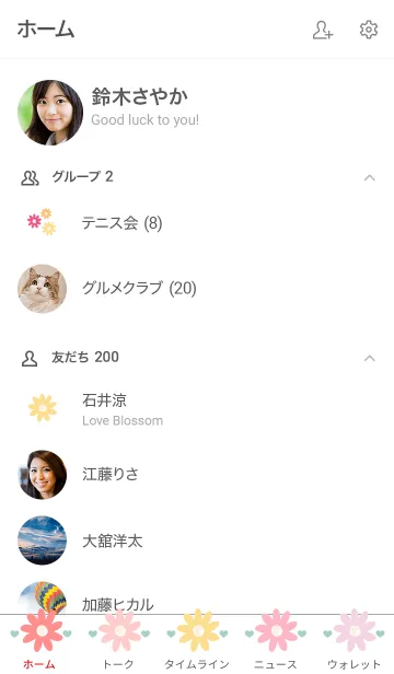 [LINE着せ替え] Colorful little flowers 12の画像2