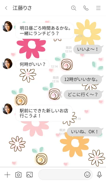 [LINE着せ替え] Colorful little flowers 12の画像4