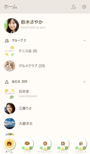 [LINE着せ替え] 水彩カラフルお花19の画像2