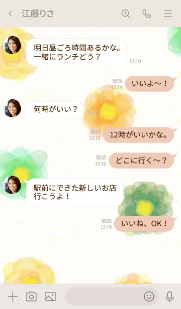 [LINE着せ替え] 水彩カラフルお花19の画像4