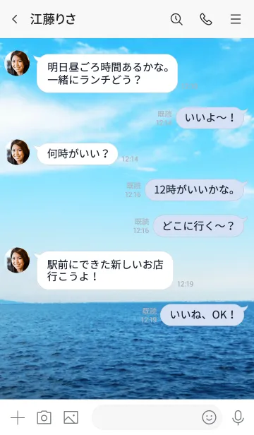 [LINE着せ替え] 空と海が青い11の画像4