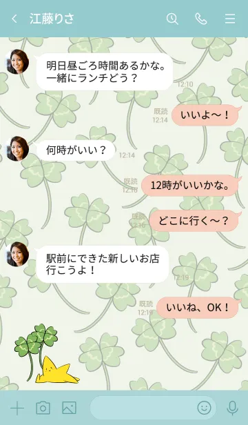 [LINE着せ替え] ほっしぃ☆とクローバーの着せかえの画像4