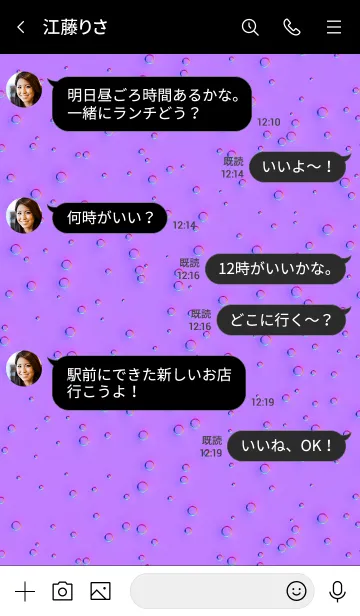 [LINE着せ替え] コズミック 2の画像4