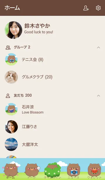 [LINE着せ替え] Chubby Bear Theme (JP)の画像2