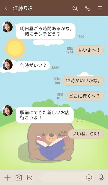 [LINE着せ替え] Chubby Bear Theme (JP)の画像4