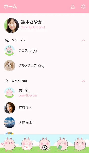 [LINE着せ替え] Cute Chubby Pink Rabbit Theme (JP)の画像2