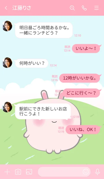 [LINE着せ替え] Cute Chubby Pink Rabbit Theme (JP)の画像4
