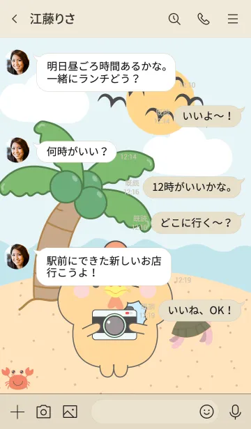 [LINE着せ替え] Chicken On The Beach Theme (JP)の画像4