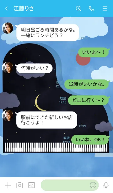 [LINE着せ替え] ピアノと空の画像4
