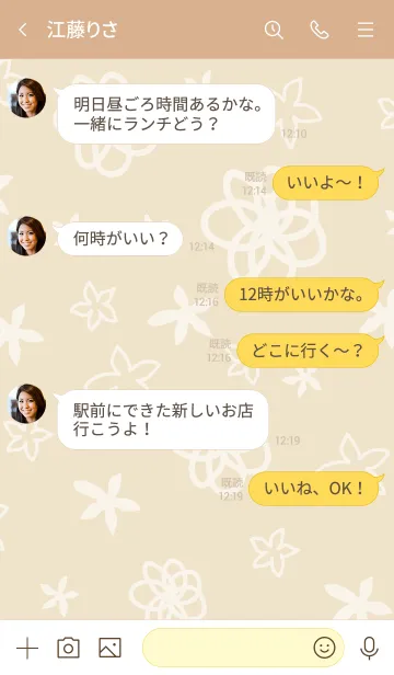 [LINE着せ替え] 白い花が舞う ベージュ3の画像4