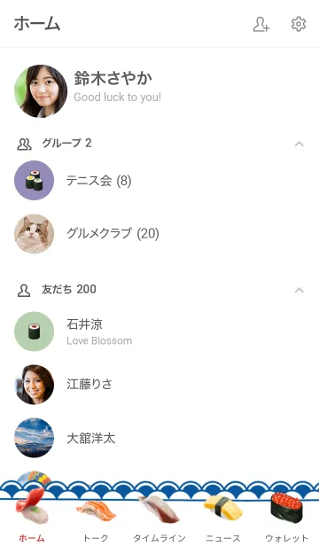 [LINE着せ替え] 寿司シンプル ホワイト おしゃれの画像2