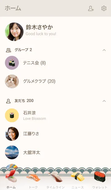 [LINE着せ替え] 寿司シンプルベージュ おしゃれの画像2