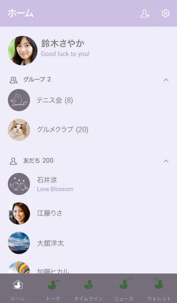 [LINE着せ替え] 小鳥♬パープルの画像2