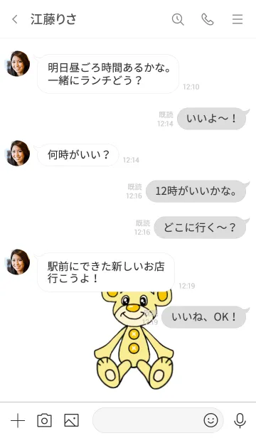 [LINE着せ替え] アニマルズ レモンの画像4