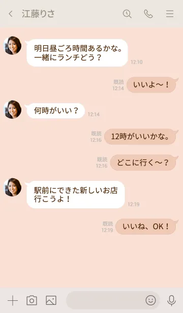 [LINE着せ替え] Love...(shellpink)の画像4