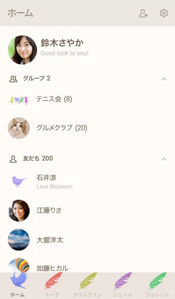 [LINE着せ替え] feather - beige base -の画像2