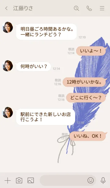 [LINE着せ替え] feather - beige base -の画像4