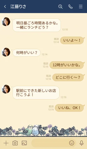 [LINE着せ替え] セキセイさんとクローバー/ブルー17.v2の画像4