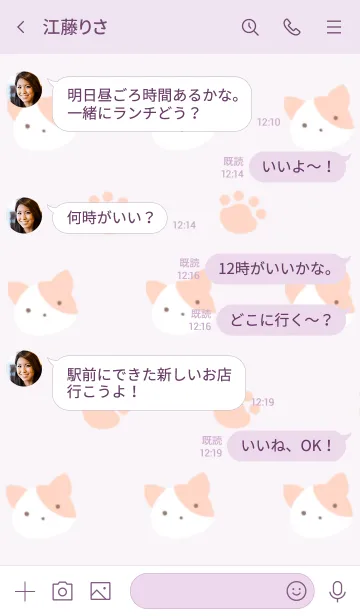 [LINE着せ替え] 子猫ちゃんと足跡の着せかえ パープルの画像4